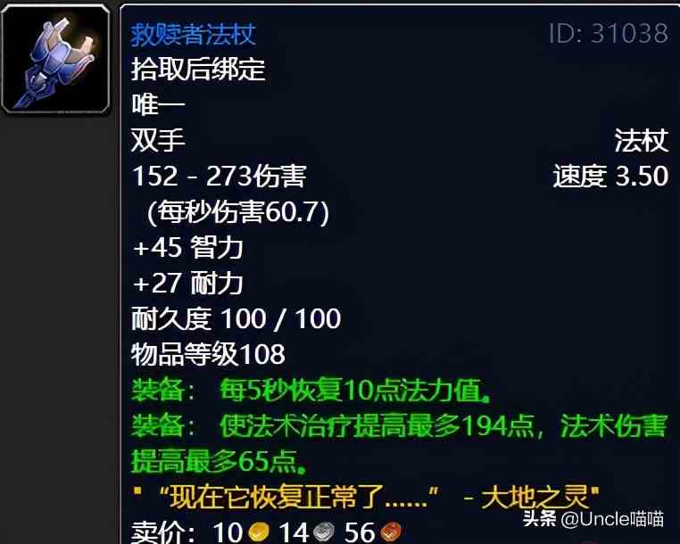 魔獸世界：TBC外域升級(jí)不可錯(cuò)過的經(jīng)典任務(wù)，新老玩家必須打卡