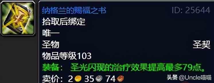魔獸世界：TBC外域升級(jí)不可錯(cuò)過的經(jīng)典任務(wù)，新老玩家必須打卡