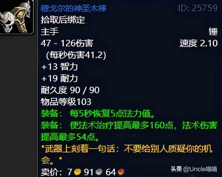 魔獸世界：TBC外域升級(jí)不可錯(cuò)過的經(jīng)典任務(wù)，新老玩家必須打卡