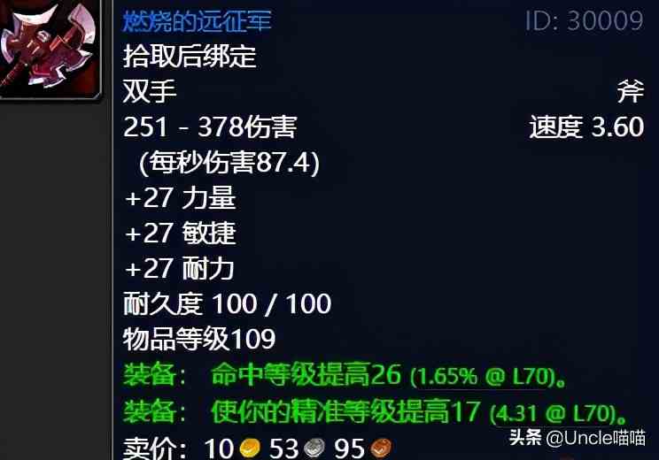 魔獸世界：TBC外域升級(jí)不可錯(cuò)過的經(jīng)典任務(wù)，新老玩家必須打卡