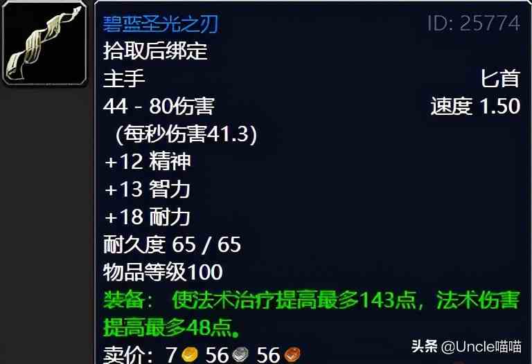 魔獸世界：TBC外域升級(jí)不可錯(cuò)過的經(jīng)典任務(wù)，新老玩家必須打卡