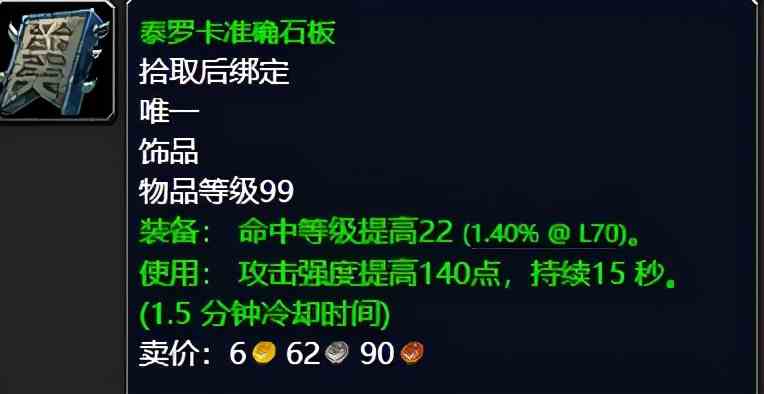 魔獸世界：TBC外域升級(jí)不可錯(cuò)過的經(jīng)典任務(wù)，新老玩家必須打卡