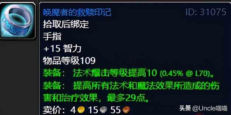 魔獸世界：TBC外域升級(jí)不可錯(cuò)過的經(jīng)典任務(wù)，新老玩家必須打卡
