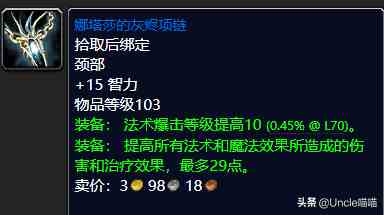 魔獸世界：TBC外域升級(jí)不可錯(cuò)過的經(jīng)典任務(wù)，新老玩家必須打卡