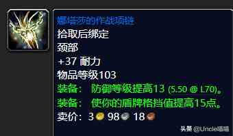 魔獸世界：TBC外域升級(jí)不可錯(cuò)過的經(jīng)典任務(wù)，新老玩家必須打卡