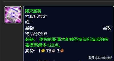 魔獸世界：TBC外域升級(jí)不可錯(cuò)過的經(jīng)典任務(wù)，新老玩家必須打卡