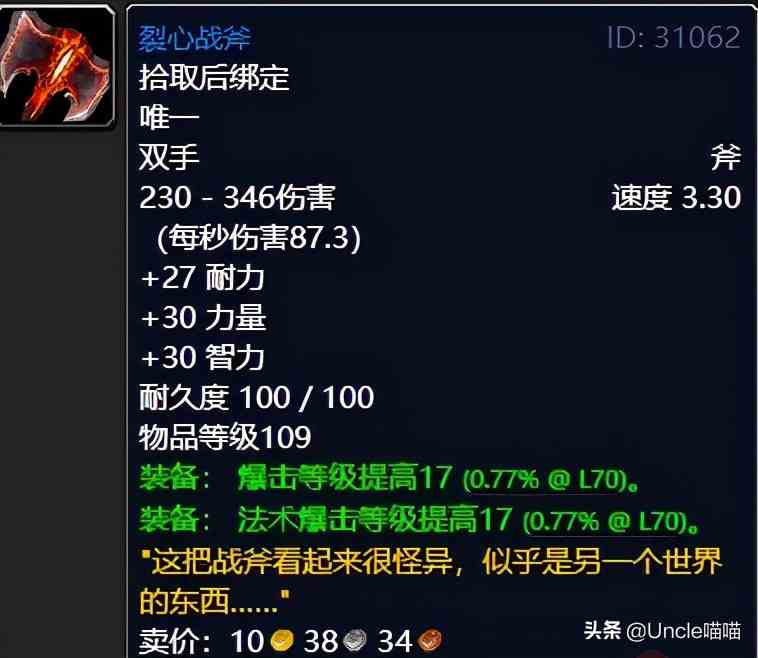 魔獸世界：TBC外域升級(jí)不可錯(cuò)過的經(jīng)典任務(wù)，新老玩家必須打卡