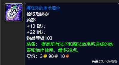 魔獸世界：TBC外域升級(jí)不可錯(cuò)過的經(jīng)典任務(wù)，新老玩家必須打卡