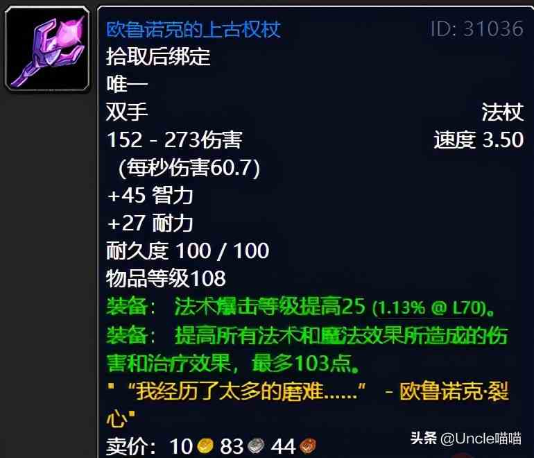 魔獸世界：TBC外域升級(jí)不可錯(cuò)過的經(jīng)典任務(wù)，新老玩家必須打卡