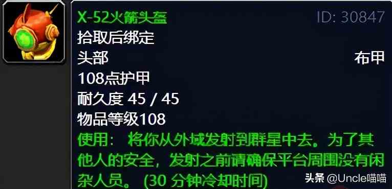 魔獸世界：TBC外域升級(jí)不可錯(cuò)過的經(jīng)典任務(wù)，新老玩家必須打卡