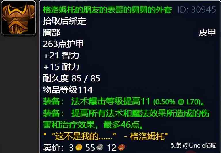 魔獸世界：TBC外域升級(jí)不可錯(cuò)過的經(jīng)典任務(wù)，新老玩家必須打卡