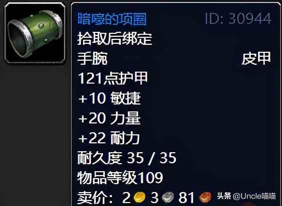 魔獸世界：TBC外域升級(jí)不可錯(cuò)過的經(jīng)典任務(wù)，新老玩家必須打卡