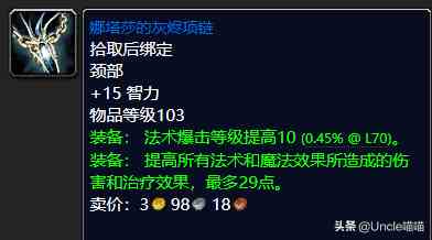 魔獸世界：TBC外域升級(jí)不可錯(cuò)過的經(jīng)典任務(wù)，新老玩家必須打卡