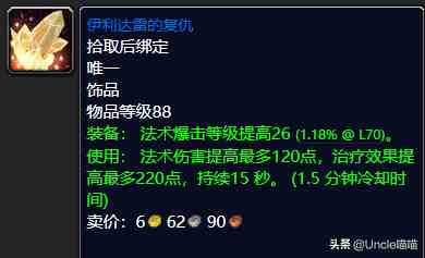 魔獸世界：TBC外域升級(jí)不可錯(cuò)過的經(jīng)典任務(wù)，新老玩家必須打卡