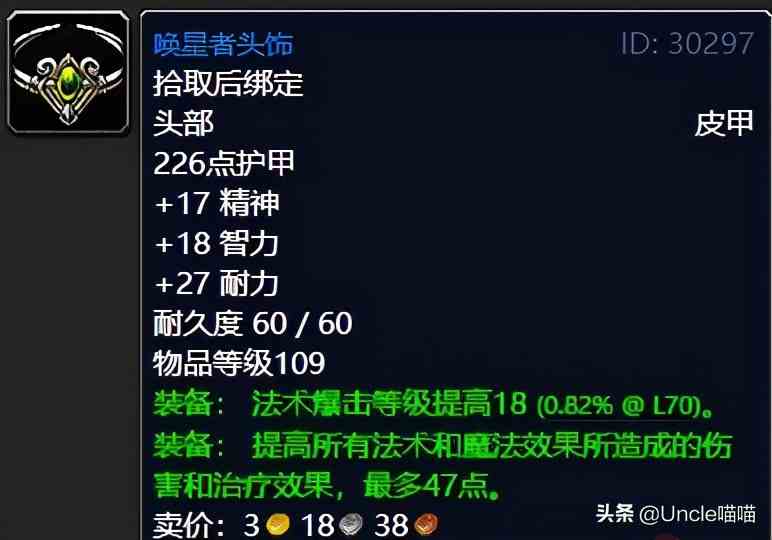 魔獸世界：TBC外域升級(jí)不可錯(cuò)過的經(jīng)典任務(wù)，新老玩家必須打卡