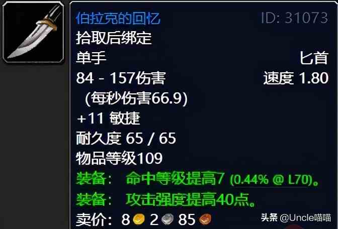 魔獸世界：TBC外域升級(jí)不可錯(cuò)過的經(jīng)典任務(wù)，新老玩家必須打卡
