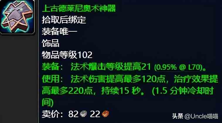 魔獸世界：TBC外域升級(jí)不可錯(cuò)過的經(jīng)典任務(wù)，新老玩家必須打卡