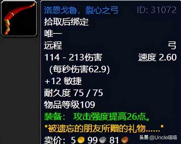魔獸世界：TBC外域升級(jí)不可錯(cuò)過的經(jīng)典任務(wù)，新老玩家必須打卡