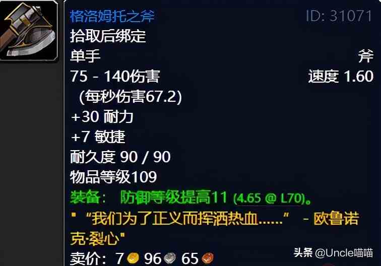 魔獸世界：TBC外域升級(jí)不可錯(cuò)過的經(jīng)典任務(wù)，新老玩家必須打卡