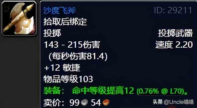 魔獸世界：TBC外域升級(jí)不可錯(cuò)過的經(jīng)典任務(wù)，新老玩家必須打卡