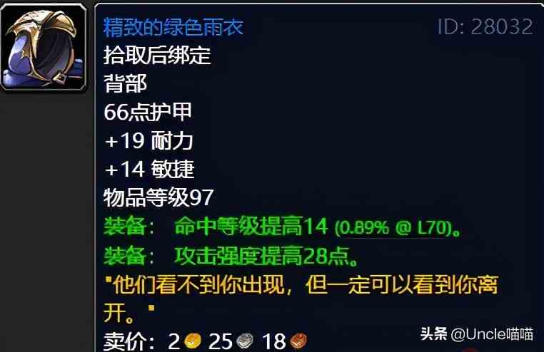 魔獸世界：TBC外域升級(jí)不可錯(cuò)過的經(jīng)典任務(wù)，新老玩家必須打卡