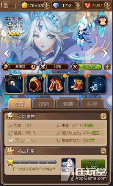 團(tuán)控減速之神 冰晶魔女希亞英雄分析