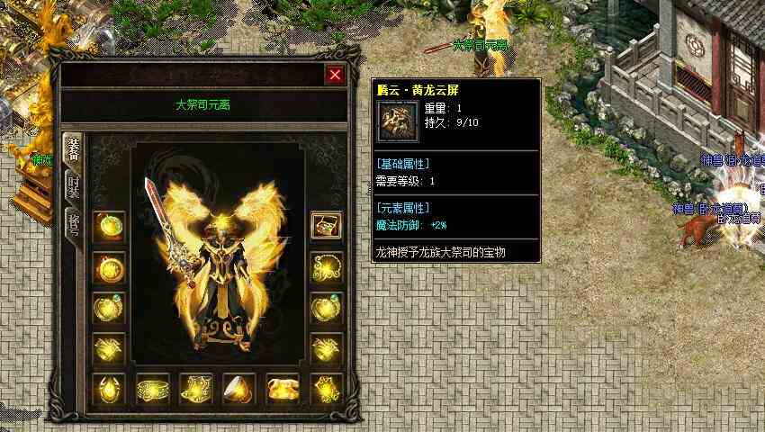 不是傳奇老玩家勿看！復(fù)古傳奇任務(wù)版：神龍之怒（三）