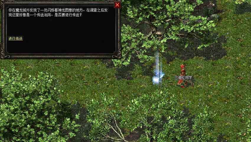 不是傳奇老玩家勿看!復(fù)古傳奇任務(wù)版:神龍之怒(三)