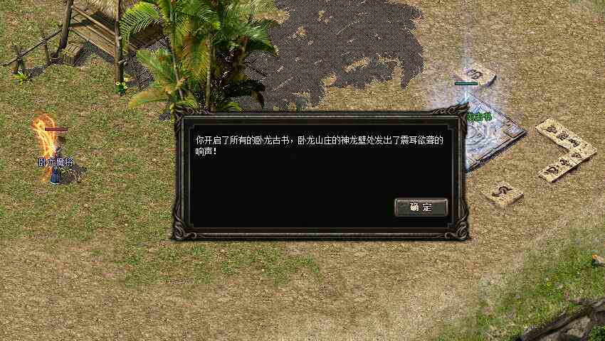 不是傳奇老玩家勿看!復(fù)古傳奇任務(wù)版:神龍之怒(三)