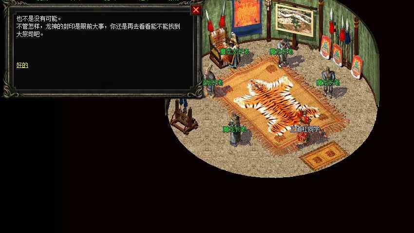 不是傳奇老玩家勿看!復(fù)古傳奇任務(wù)版:神龍之怒(三)