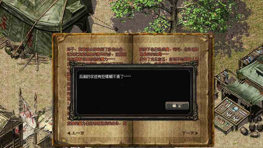 不是傳奇老玩家勿看!復(fù)古傳奇任務(wù)版:神龍之怒(三)