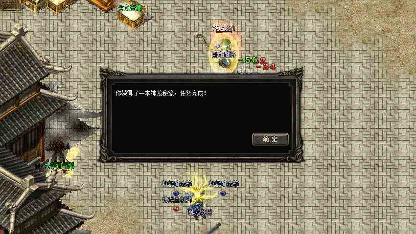 不是傳奇老玩家勿看！復(fù)古傳奇任務(wù)版：神龍之怒（三）