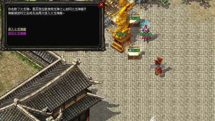 不是傳奇老玩家勿看!復(fù)古傳奇任務(wù)版:神龍之怒(三)