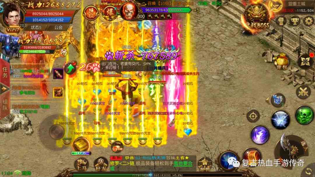 全新變態(tài)版?zhèn)髌媸钟危聟^(qū)活動，火爆上線！斬龍傳奇，狂暴登場