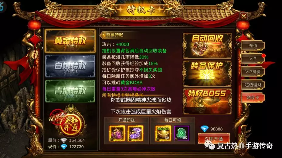 全新變態(tài)版?zhèn)髌媸钟危聟^(qū)活動，火爆上線！斬龍傳奇，狂暴登場