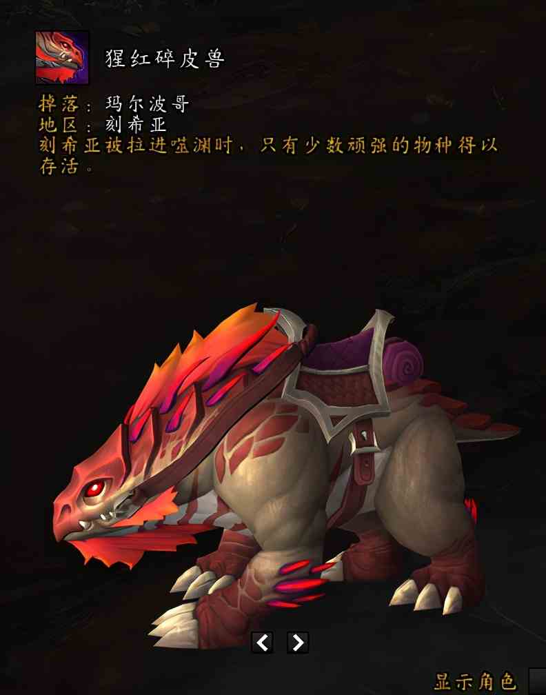 新玩家看過(guò)來(lái)，如何在《魔獸世界》中入手最新款坐騎