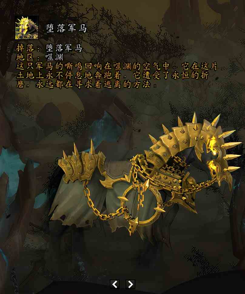 新玩家看過(guò)來(lái)，如何在《魔獸世界》中入手最新款坐騎