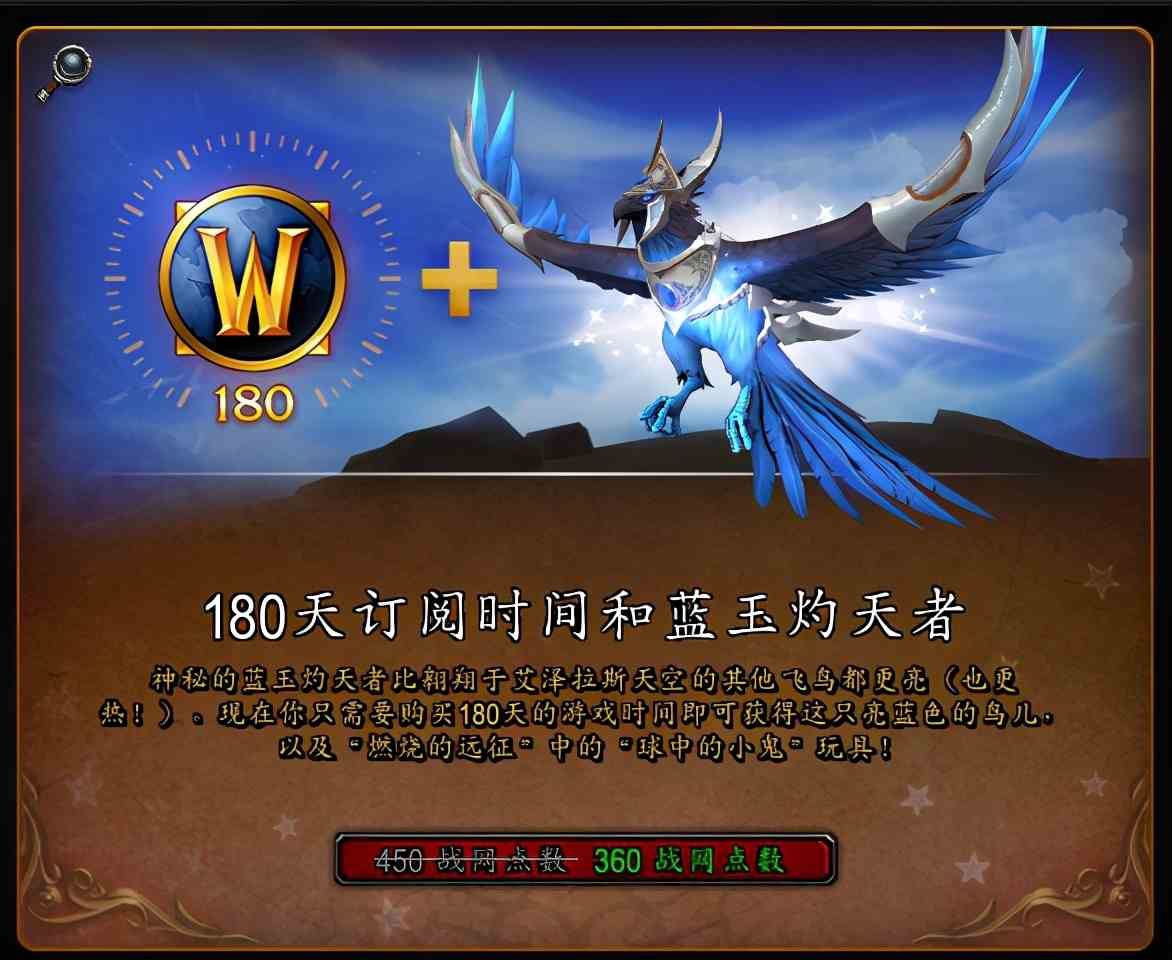 新玩家看過(guò)來(lái)，如何在《魔獸世界》中入手最新款坐騎