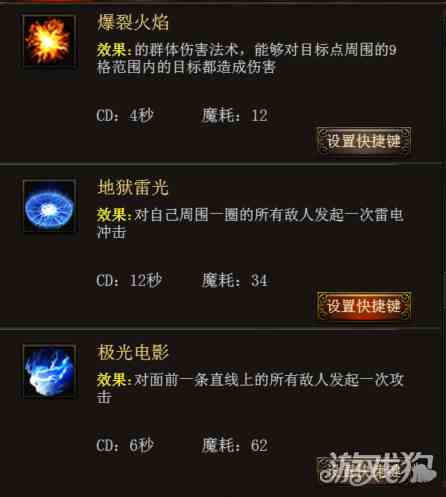 屠龍霸業(yè)h5職業(yè)法師從技能角度分析快捷鍵設置