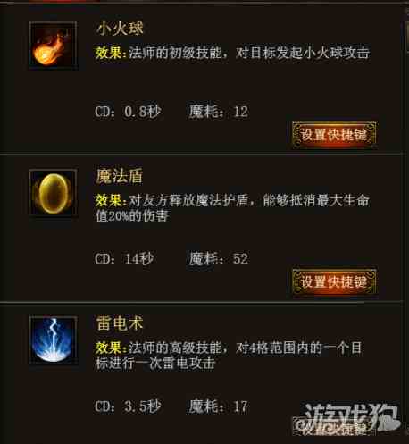 屠龍霸業(yè)h5職業(yè)法師從技能角度分析快捷鍵設置