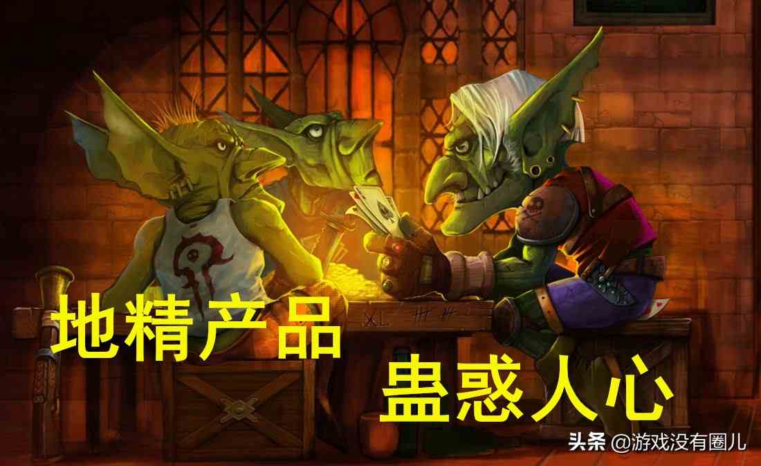 面對海量魔獸懷舊服賬號交易，你真的了解其風(fēng)險(xiǎn)有多高嗎？