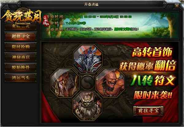 古天樂榮耀開啟藍月新紀元 傳奇一區送黃金！