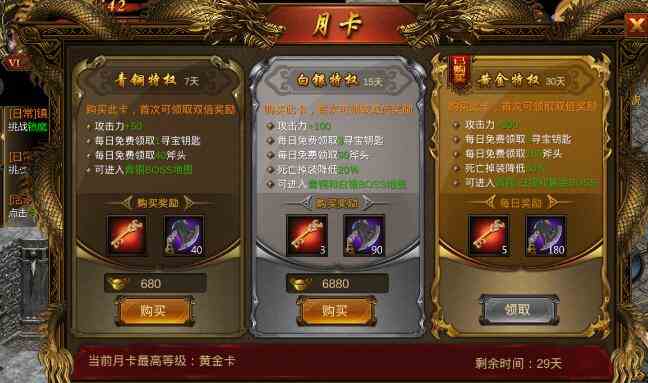 龍城傳奇赤血戰(zhàn)紀(jì)（龍城傳奇赤血戰(zhàn)紀(jì)攻略）