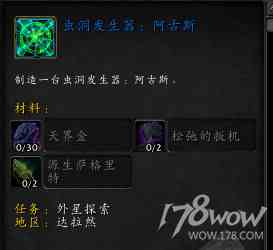魔獸7.3全專業新增內容預覽：制造業裝備可提升至935