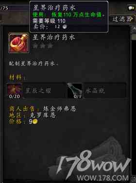 魔獸7.3全專業新增內容預覽：制造業裝備可提升至935