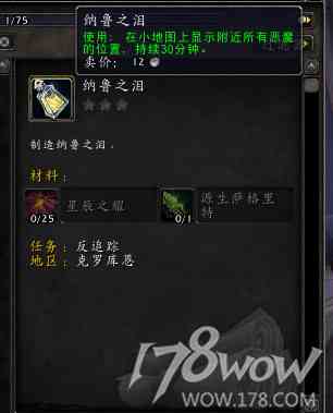 魔獸7.3全專業新增內容預覽：制造業裝備可提升至935
