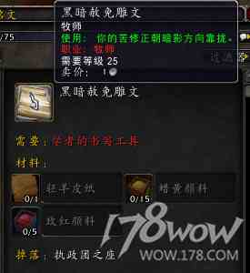 魔獸7.3全專業新增內容預覽：制造業裝備可提升至935