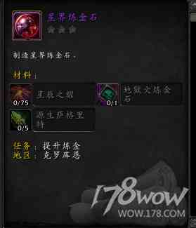魔獸7.3全專業新增內容預覽：制造業裝備可提升至935