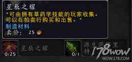 魔獸7.3全專業新增內容預覽：制造業裝備可提升至935