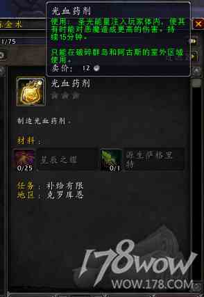 魔獸7.3全專業新增內容預覽：制造業裝備可提升至935
